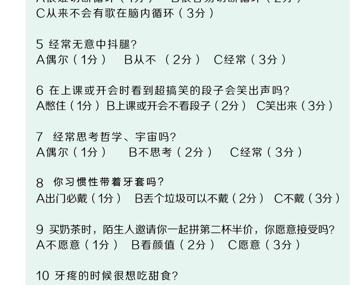 第5话 ☠ 精神力 ☠163