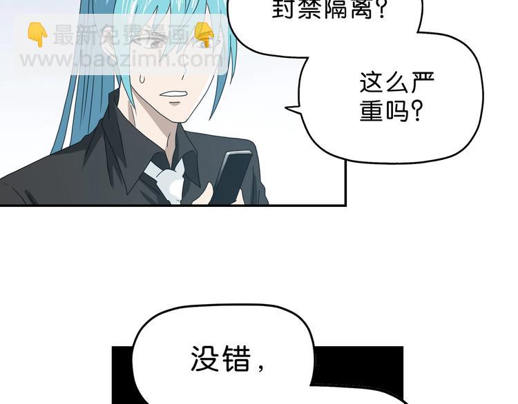 第41话 不能告诉TA的承诺101