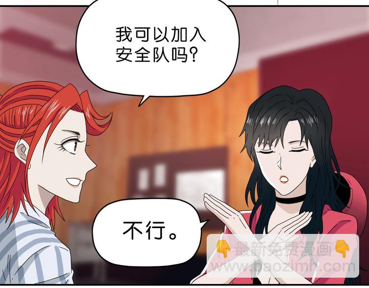 第28话 我让你向Ta道歉！93