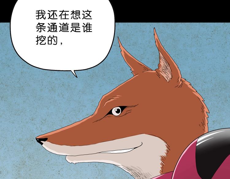 第58话 动物大暴走112