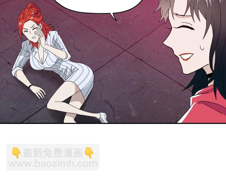 第28话 我让你向Ta道歉！115