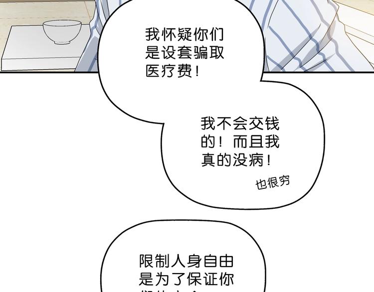 第一话 至少我要试过43