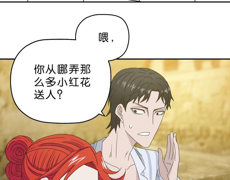 第35话 半场开香槟2