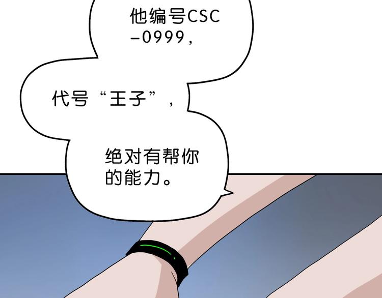 第26话  又见完美阵104