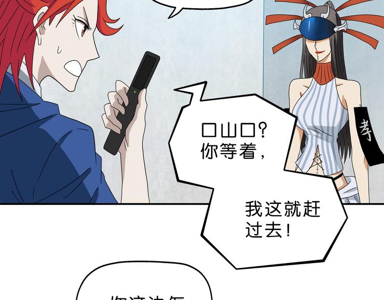 第52话 只是乱杀罢了26