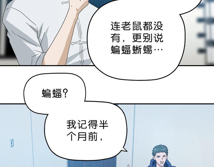 第46话 目标看似一致114