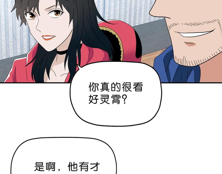第59话 感谢你的耳朵21