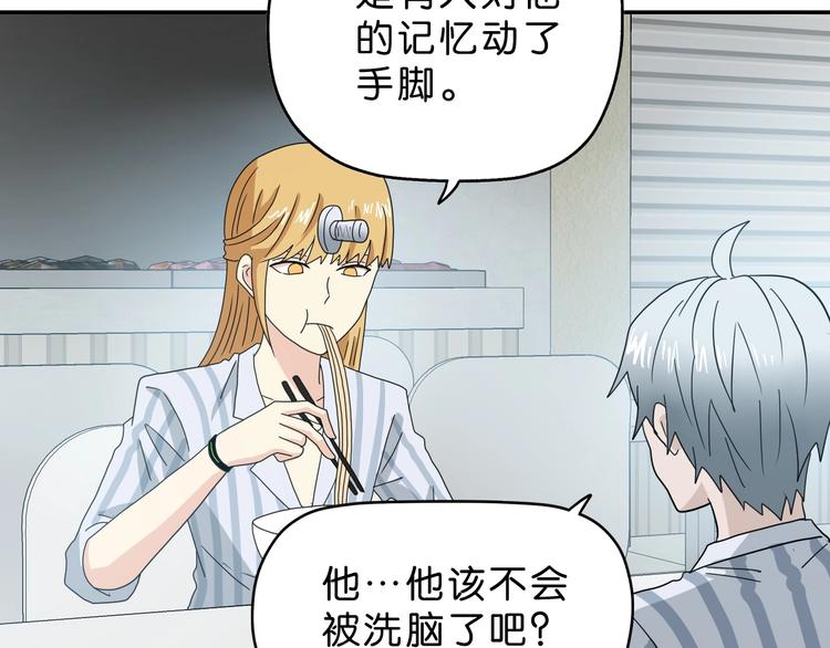 第66话 意外的便当，意外的人14