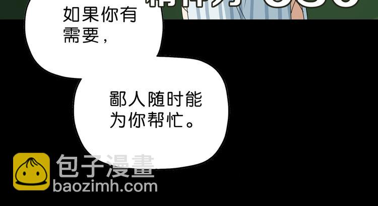 第28话 我让你向Ta道歉！39