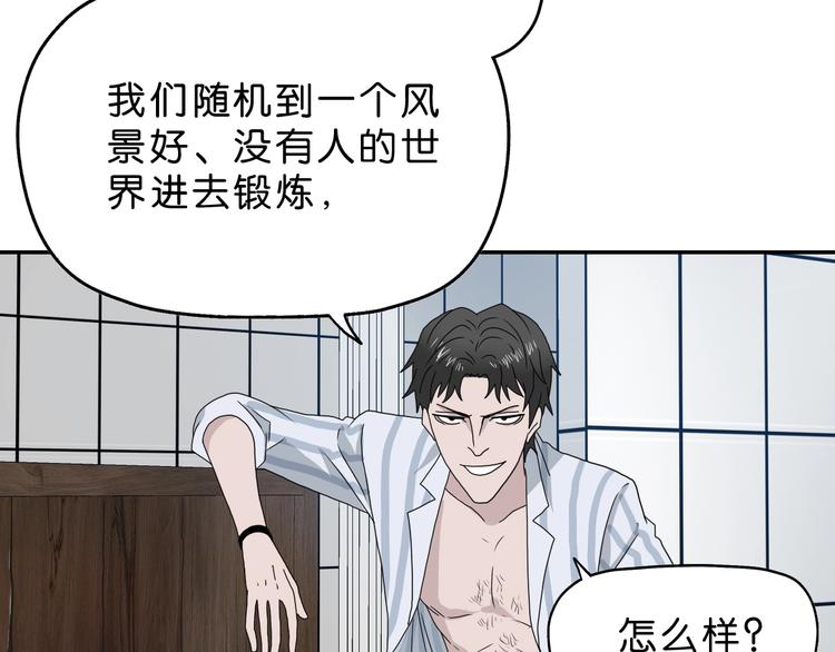 第29话 此仇不报非君子54