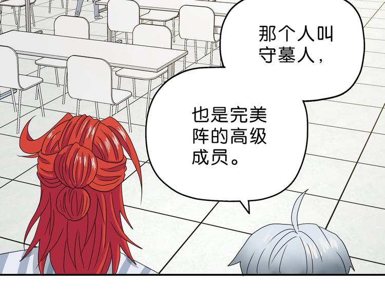 第14话 跌入深渊67