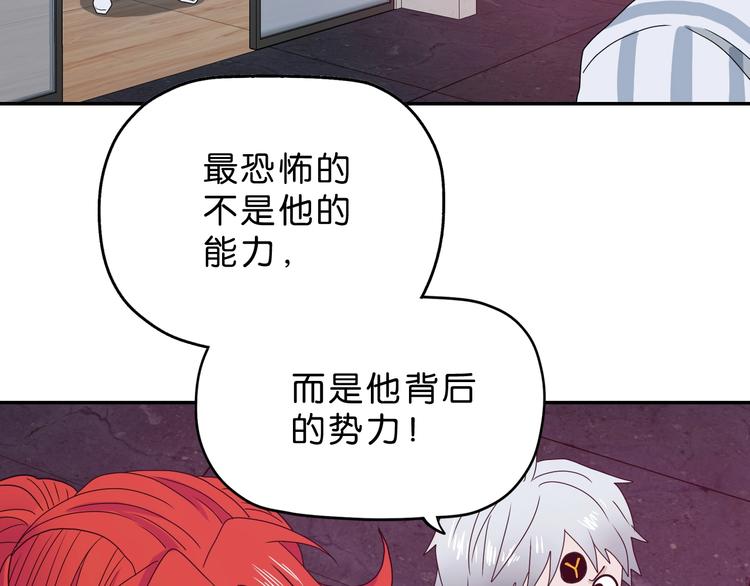 第9话 你被强化了,快上！50