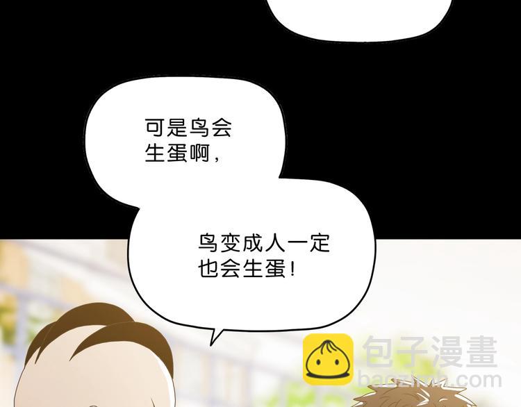 第一话 至少我要试过22