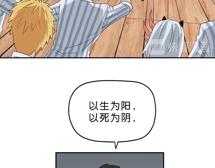 第54话 气的有丝分裂3