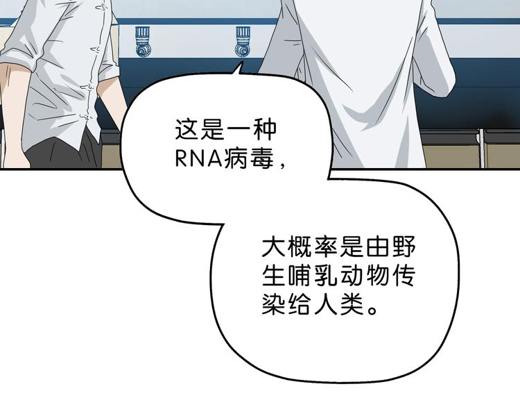 第46话 目标看似一致112