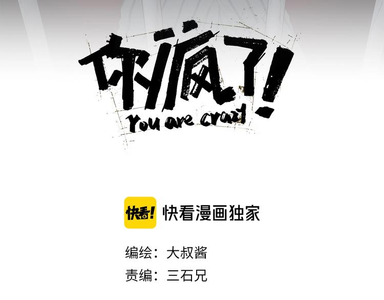 第63话 是真是假？88
