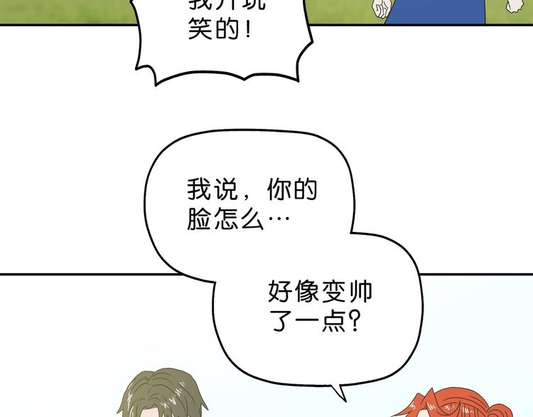 第56话 既熟悉又陌生82
