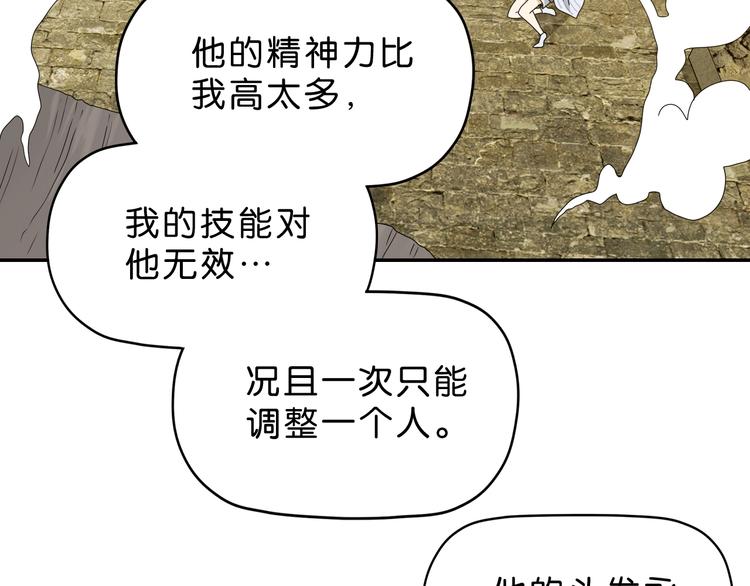 第34话 以小博大98