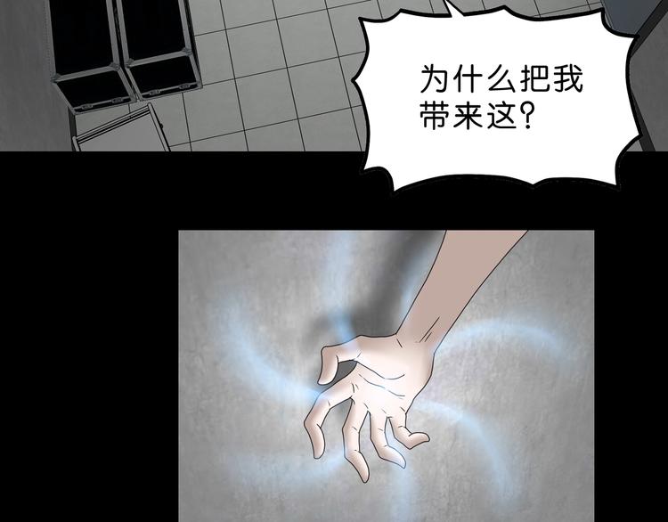 第66话 意外的便当，意外的人90