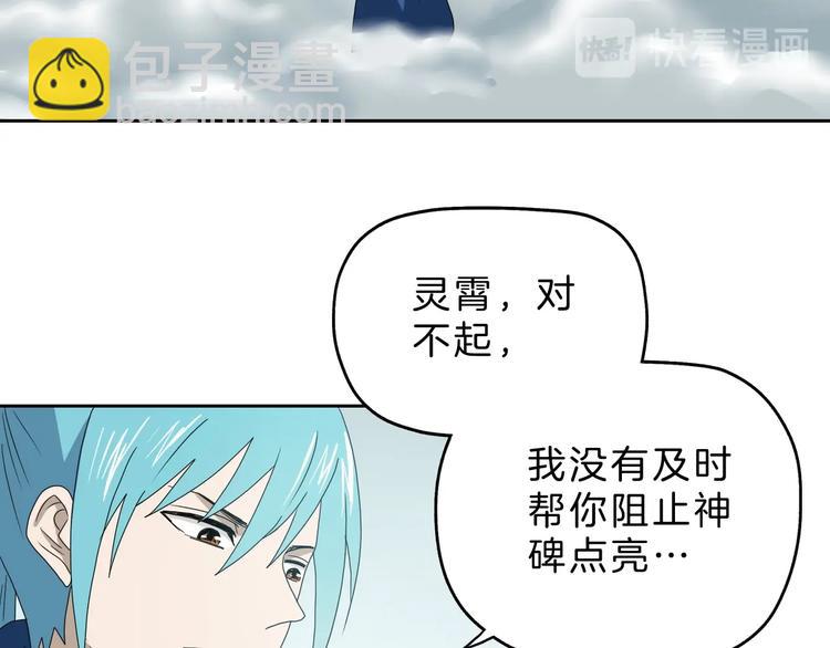 第71话23