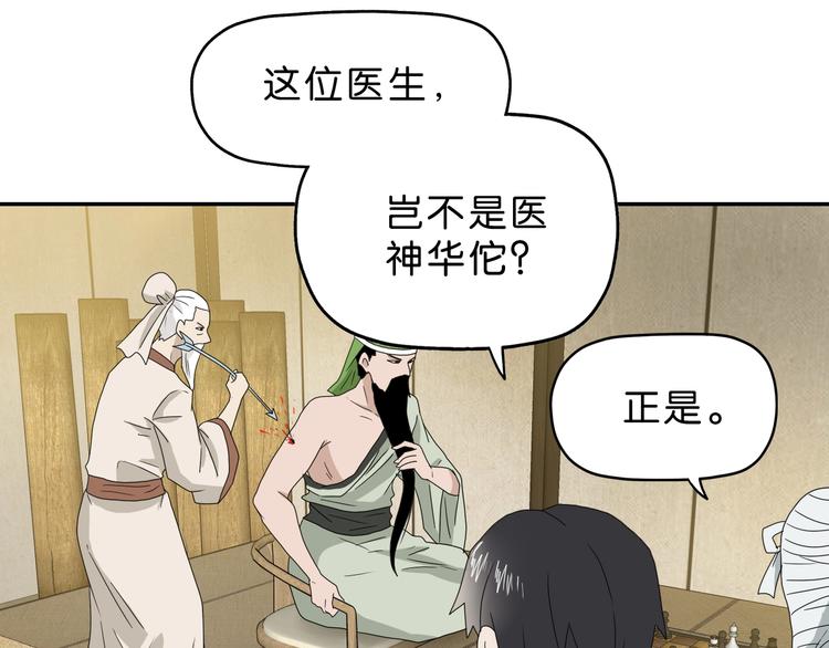 第48话 守门人回来了17