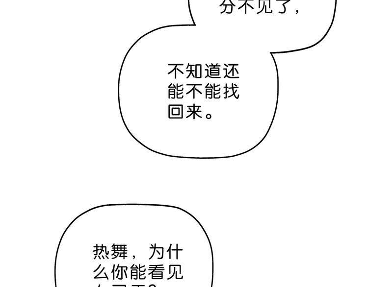 第53话 极限一换一5