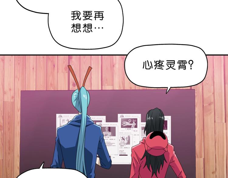 第61话 没有希望便无绝望47