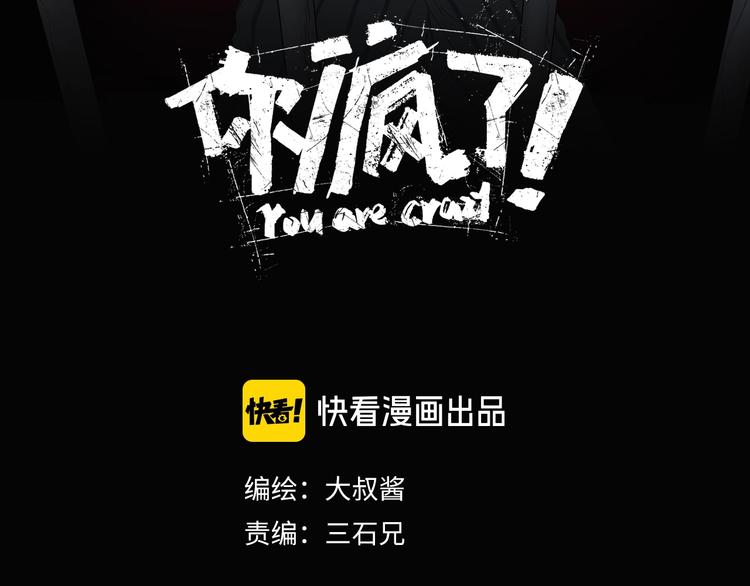 第45话 意外的邀请26