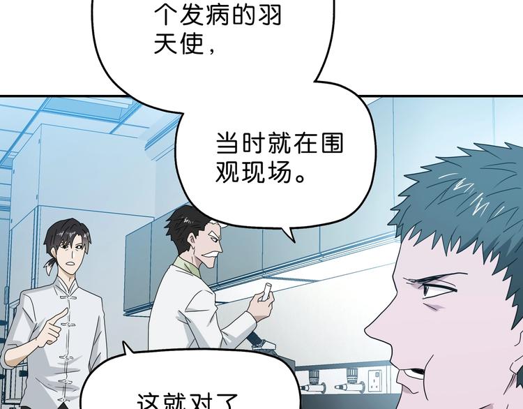 第46话 目标看似一致119