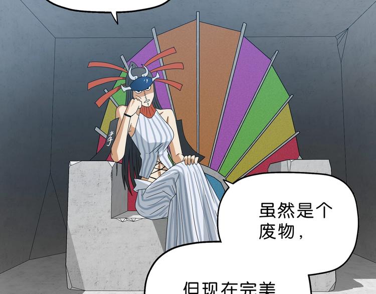 第46话 目标看似一致104