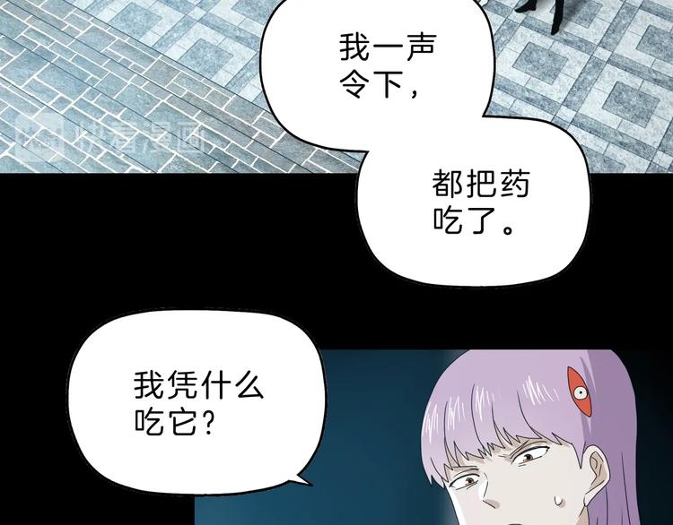 第69话 神明复活！6