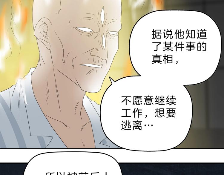 第68话 复活的意义79