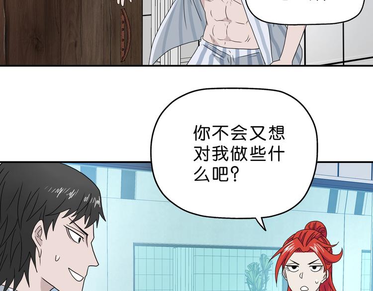 第29话 此仇不报非君子55