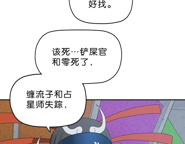 第46话 目标看似一致93