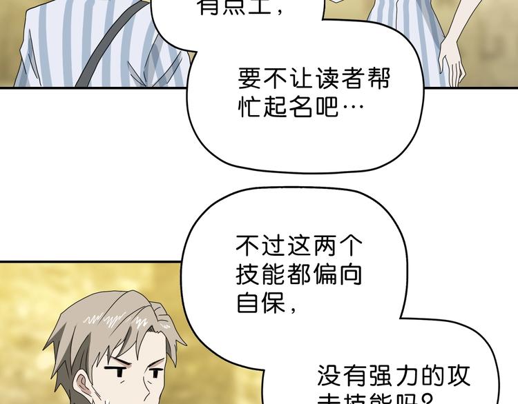 第39话 自以为觉醒91