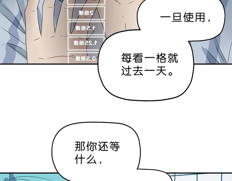 第40话 允诺or交易76