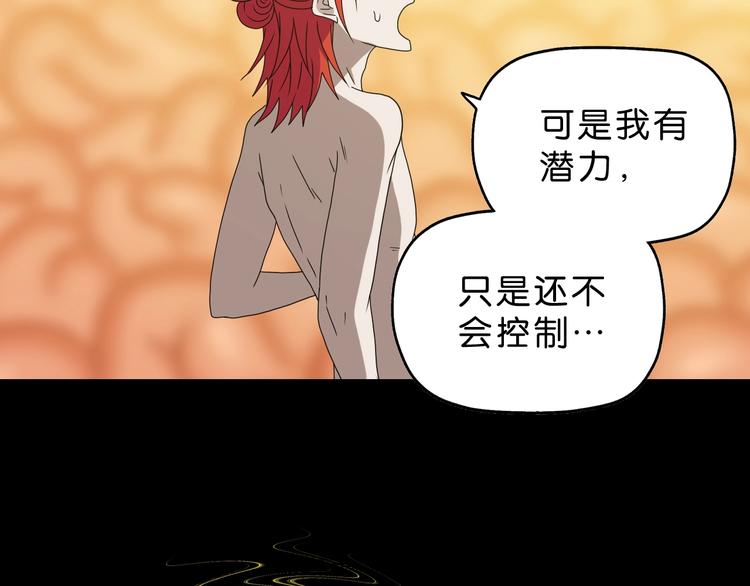 第39话 自以为觉醒37