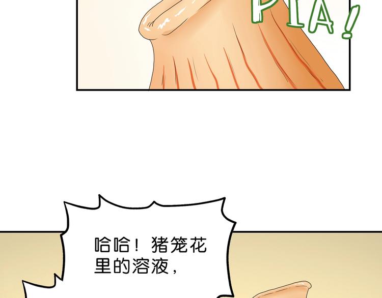 第34话 以小博大62