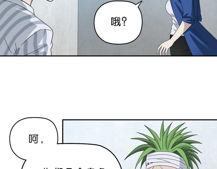 第53话 极限一换一58