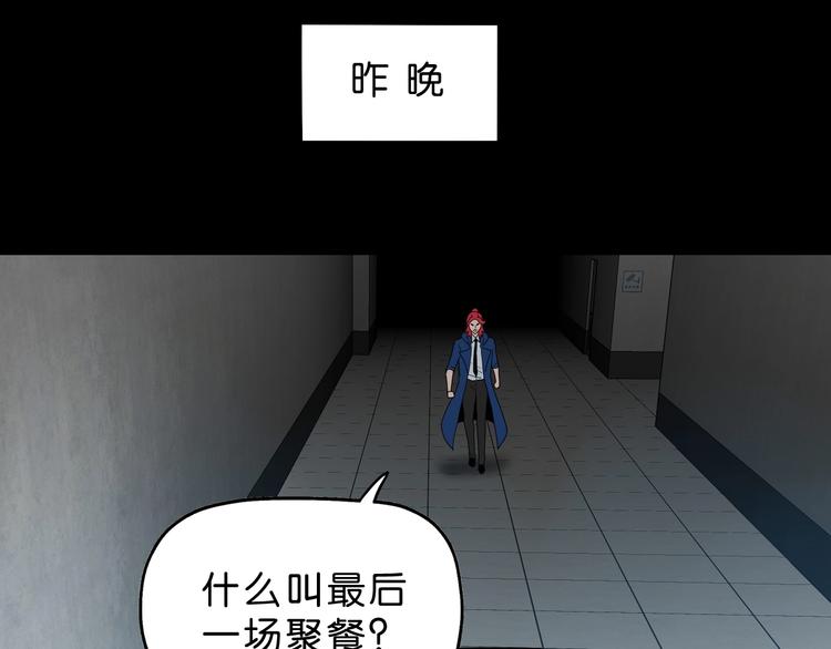 第62话 知道真相的我...3