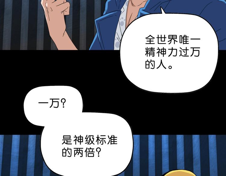 第56话 既熟悉又陌生11