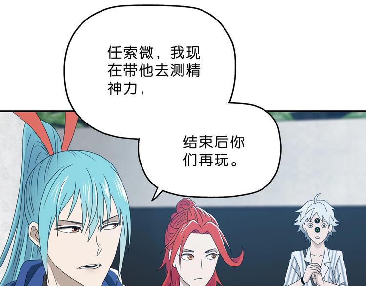 第5话 ☠ 精神力 ☠101