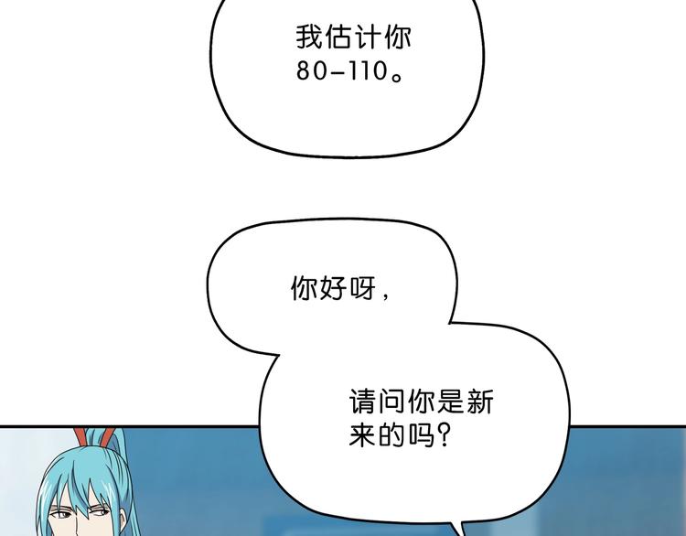 第5话 ☠ 精神力 ☠97