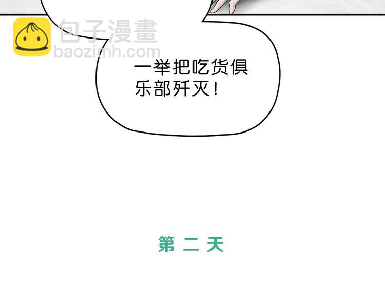 第29话 此仇不报非君子101