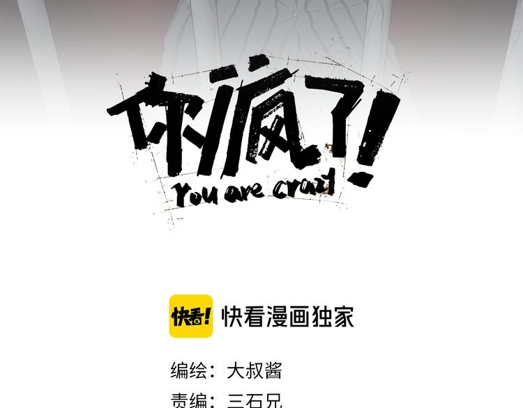 第57话 自由前夜25