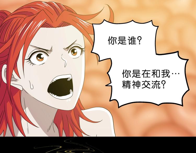 第39话 自以为觉醒34