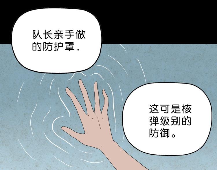 第60话 成年人的崩溃39