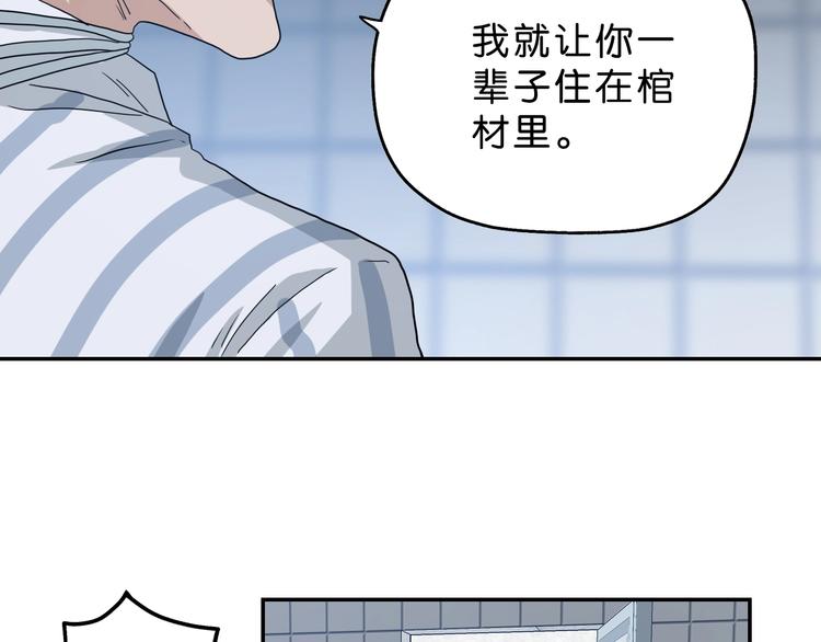 第29话 此仇不报非君子96
