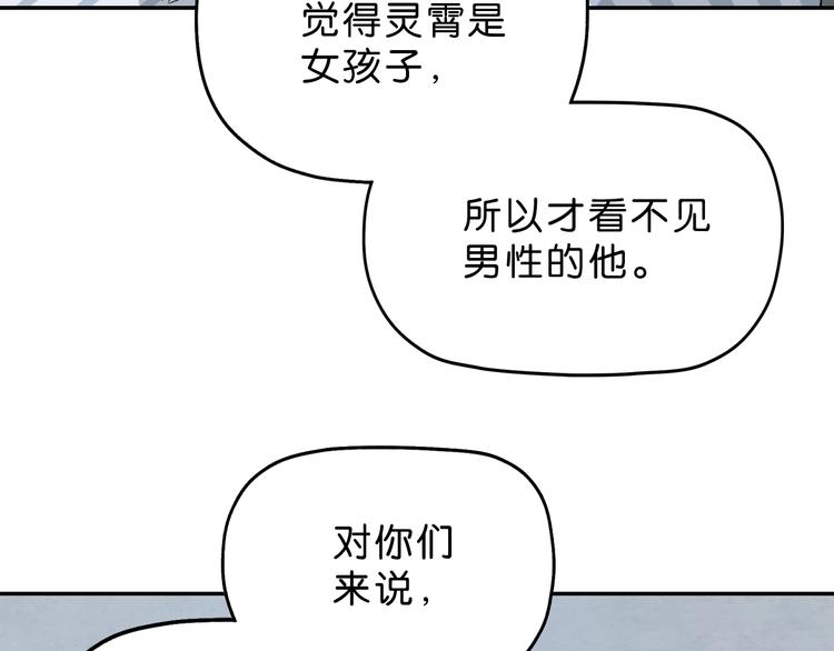 第17话 疾之如仇75