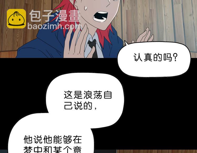 第63话 是真是假？7